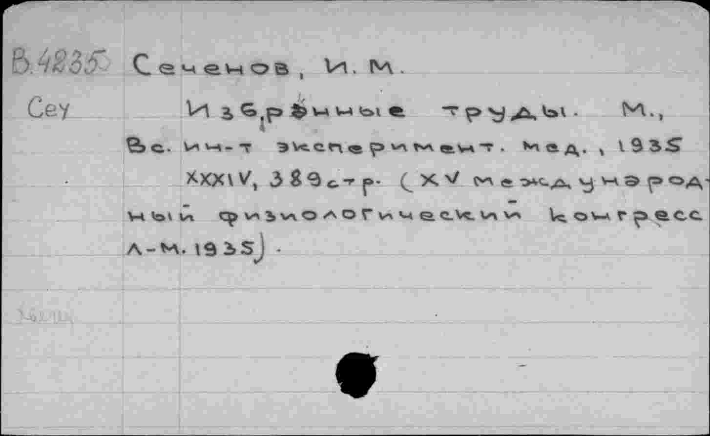 ﻿• fsç SI W-V
>hic>h
VoeeHpv'V^s^i лХ^ J -u"’&8 € ‘/OXXÿ
_S£ÇA ' ■10‘®v4 ■ iHB *л d alloue x-h^ -o<q '’VsJ • \«\ “TT* £> <à л.
АЭЭ
v>l • u\
«SO^SKSd ^m<d